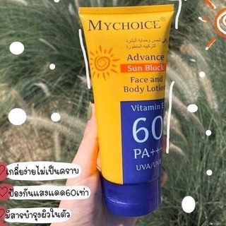 📣SALEขายดีพร้อมส่ง📣ครีมกันแดด mychoice++