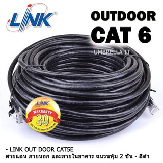 Link UTP Cable Cat6 Outdoor 50M สายแลน(ภายนอกอาคาร)สำเร็จรูปพร้อมใช้งาน ยาว 50 เมตร (Black)