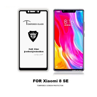 กระจกนิรภัย Xiaomi 8SE เต็มจอ กาวเต็ม (Full Glue)