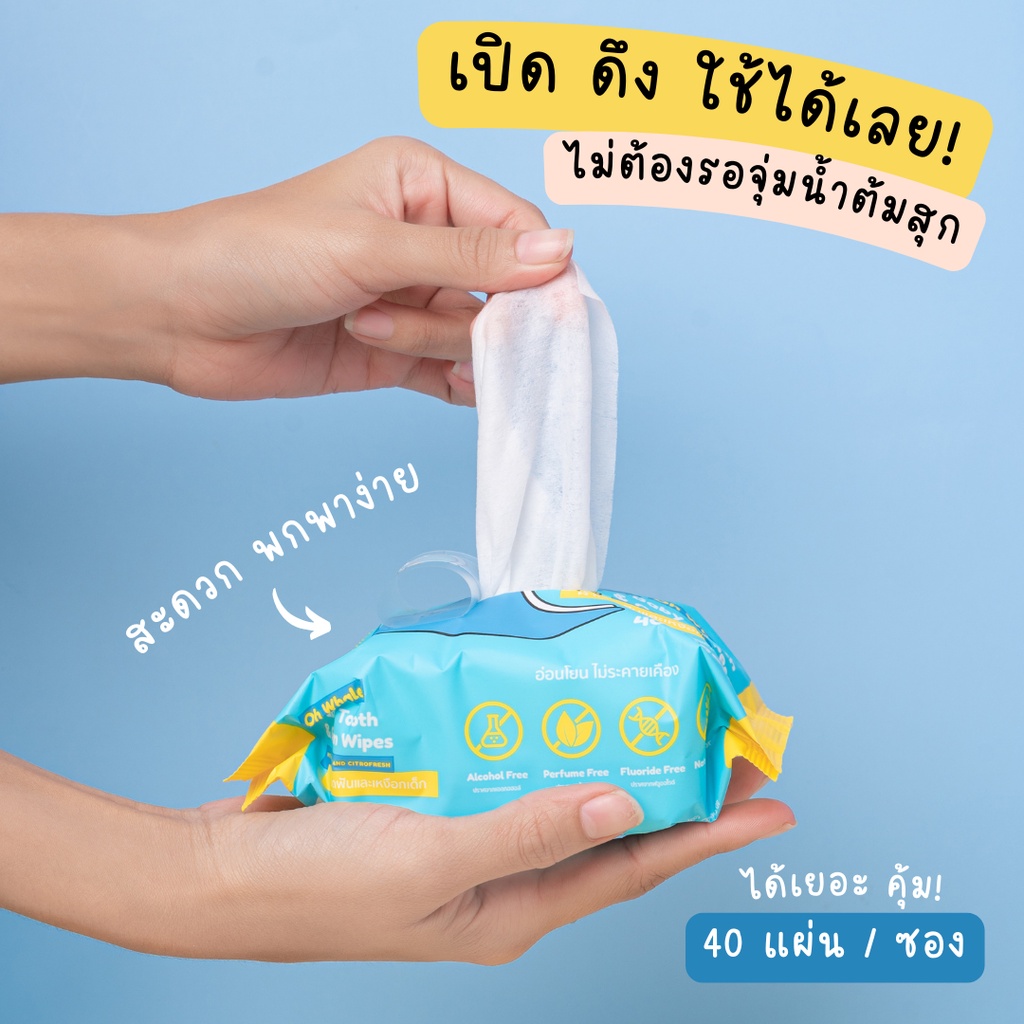 ผ้าเช็ดลิ้นเด็กทารก 0M+ ผ้าเช็ดฟัน Oh Whale Baby Xylitol & Citrofresh ใช้แทนผ้าก๊อซ Food Grade รูปที่ 3