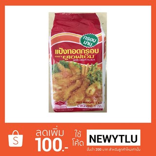 แป้งทอดกรอบ ตรายูเอฟเอ็ม 1,000 กรัม