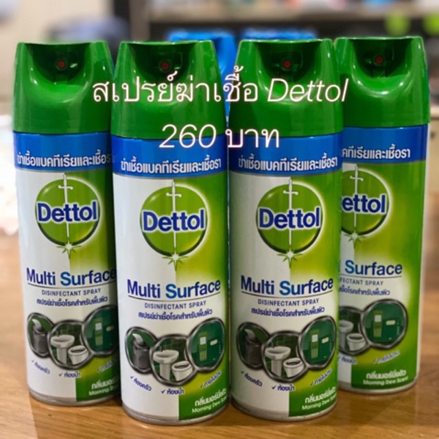 🔥พร้อมส่ง🔥 สเปรย์เดทตอลกลิ่น มอร์นิ่งดิว Dettol Disinfectant Surface Spray 450 ml.