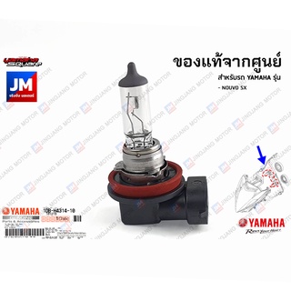 1DBH43141000 หลอดไฟหน้าฮาโลเจน 12V-55W เเท้ศูนย์ YAMAHA  NOUVO SX