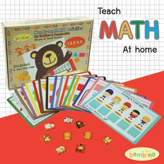 Hands on MATH Activities เสริมพัฒนาการ คณิตศาสตร์