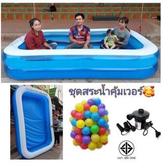 สระน้ำ 2 เมตร ยี่ห้อ Smile Pool  ขนาด 200x150x50 cm