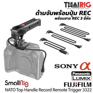 📌ส่งจากไทย📦 ด้ามจับ REC กล้อง Sony Panasonic Fuji Z-Cam SmallRig 3322 พร้อมสายเคเบิล 3 เส้น สำหรับกล้องหลายยี่ห้อ