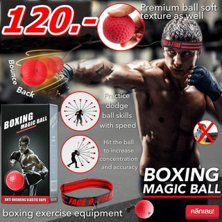 ชุดซ้อมต่อยมวยฝึกซ้อมสมาธิ / Boxing Magic Ball