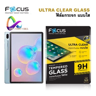 ฟิล์มกระจก Samsung galaxy tab โฟกัส Focus S9 8 plus/S9 8 ultra 14.6/A8 10.5/A7/A 2019 /S6 S7 plus FE 12.4/S6 lite glass