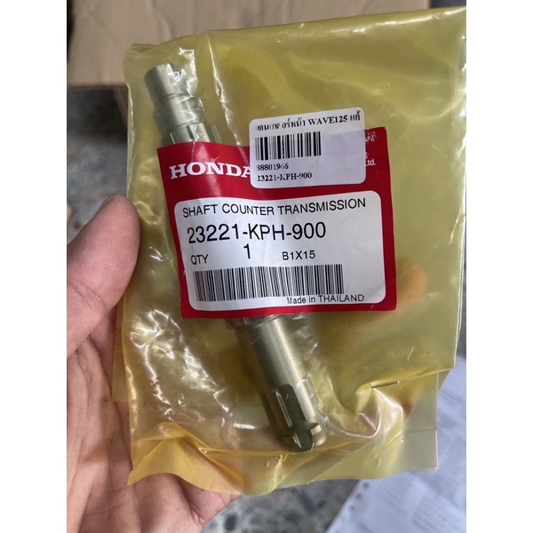 แกนสเตอร์หน้า ของแท้เบิกศูนย์ HONDA เวฟ125i เวฟ125s. wave125r ดรีม-125 msx-125 รหัสอะไหล่ 23221-KPH-