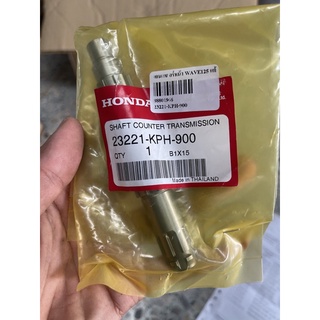 แกนสเตอร์หน้า ของแท้เบิกศูนย์ HONDA เวฟ125i เวฟ125s. wave125r ดรีม-125 msx-125 รหัสอะไหล่ 23221-KPH-900