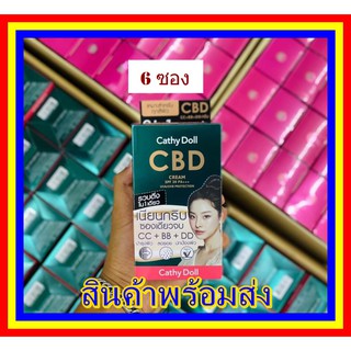 ( 6 ซอง) Cathy Doll CBD Cream SPF30 PA+++ 6g เคทีดอลล์ ซีบีดี ครีมรองพื้น กันแดด เอสพีเอฟ