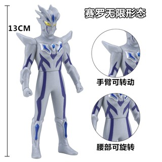 ตุ๊กตาของเล่นฟิกเกอร์ Ultraman Zero Beyond Yang ขนาด 13 ซม.