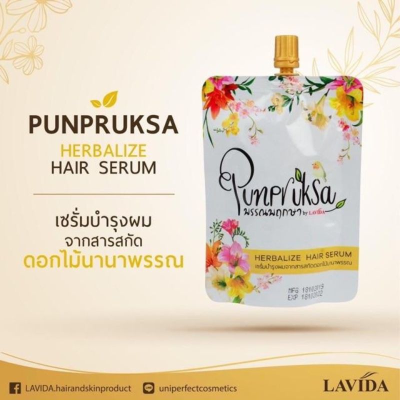 เซรั่ม พรรณพฤกษา บำรุงผมสวย Punpruksa Hair Serum ซองสีขาว
