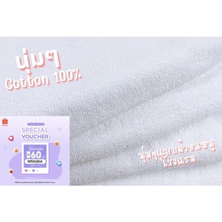 ผ้าเช็ดตัว ผ้าขนหนู ผ้าเช็ดผม ผ้าขนหนูโรงแรม ผ้าขนหนูCotton 100%
