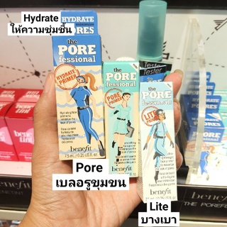 BENEFIT 💕 The PORE fessional Face Primer ไพรเมอร์ 3สูตรตัวท๊อป