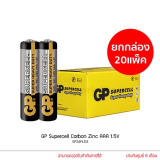 ยกกล่อง GP Supercell Carbon Zinc ถ่าน AAA LR03 1.5V 20 แพ็ค 40 ชิ้น ถ่านรีโมท ถ่านไฟฉาย ถ่านนาฬิกา และถ่านของเล่น