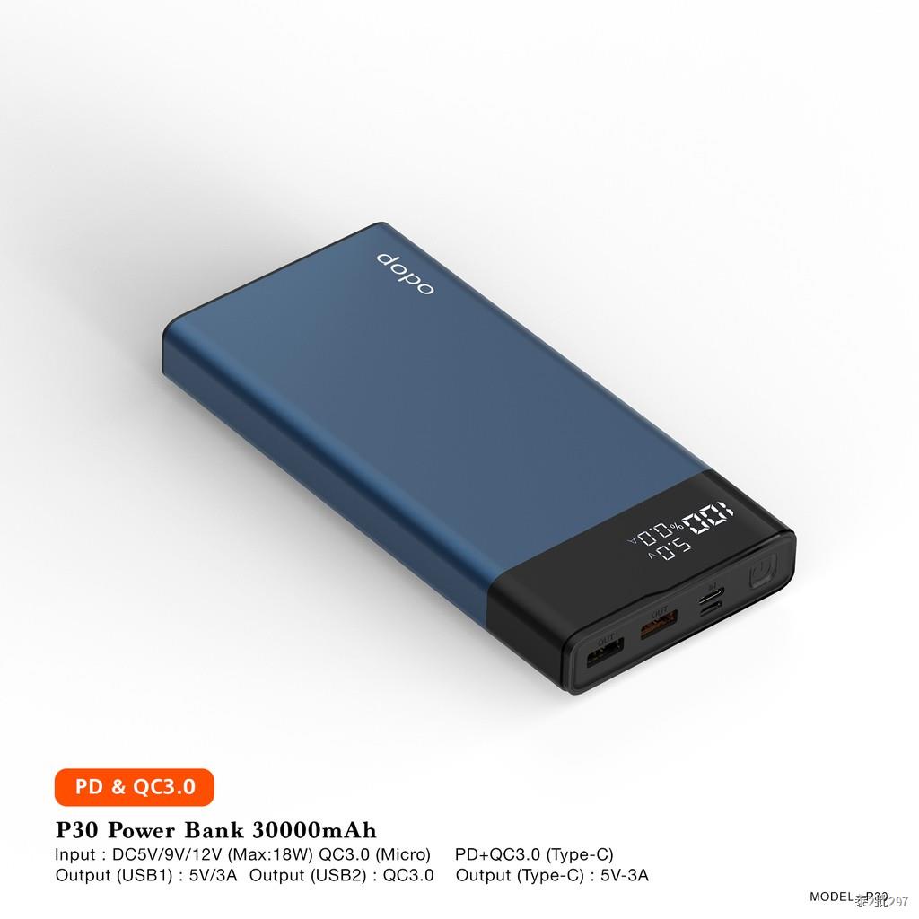 dopo Power Bank รุ่น P30 (ฺBlue) 30000 mAh รับประกัน 1 ปี (แบตเตอรี่สำรอง พาวเวอร์แบงค์ Power Bank)