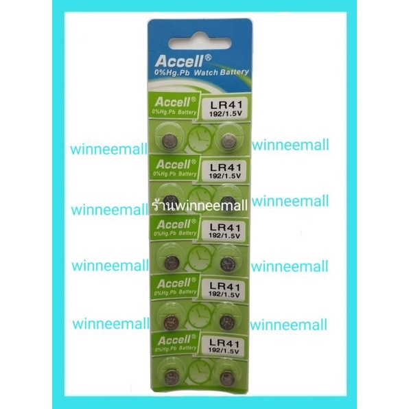 ถ่านเม็ดกระดุมLR41(Accell) [ ของแท้ ]