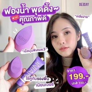 ฟองน้ำ​ Deesay​ Pudding Sponge นุ่มพิเศษ​ ​เกลี่ยง่าย​ ไม่กินรองพื้น