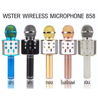 ไมโครโฟน ลำโพง ws858 ของแท้ มีสินค้าพร้อมจัดส่ง!!