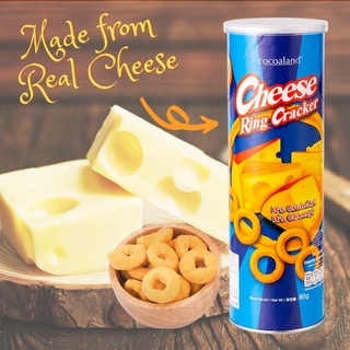 ชีสริงขนมอบกรอบ โคโค่แลนด์ ขนมรสชีส ขนม ขนมกรุบกรอบ Cocoaland Cheese Ring 80g.