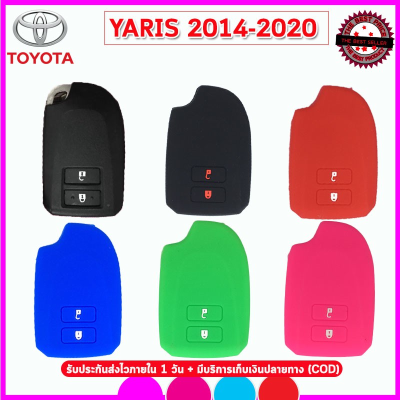 ปลอกกุญแจรีโมทรถโตโยต้า Yaris ปี 2014-2021 เคสซิลิโคนหุ้มรีโมทกันรอย ซองซิลิโคนใส่กุญแจกันกระแทก สีดำ แดง น้ำเงิน