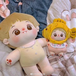 พร้อมส่ง!!! ตุ๊กตาป๋อจ้าน ตุ๊กตาเซียวจ้าน 40 cm+ชุด