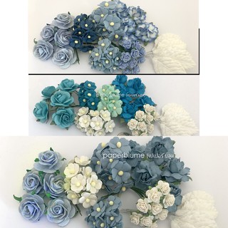 เซ็ทรวม 50 ดอก 5 ดีไซน์ ใบไมั ดอกไม้กระดาษสา งานประดิษฐ์ งานแต่ง Paper Flowers เลือกสีตามใจ (R19-โทนน้ำเงินฟ้า)