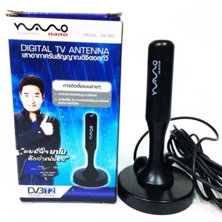 ﻿Nano เสาอากาศ ดิจิตอลทีวี รุ่น DA-001 สีดำ