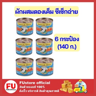 FUstore 6x(140ก.) นกพิราบ ผักกาดดอง ผักผสมดองเค็ม ซีเซ็กฉ่าย ผักกาดดองกระป๋อง  ผักประป๋อง อาหารสำเร็จรูป อาหาร