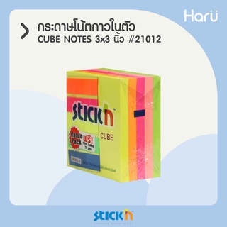 กระดาษโน้ตกาวในตัว CUBE NOTES STICKN #21012 ขนาด 3x3 นิ้ว คละสีนีออน (PC)