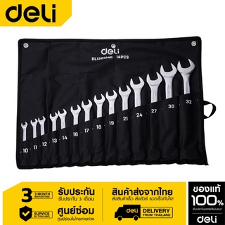 Deli ชุดประแจ 14ชิ้น EDL130014B-06 ประแจปากตาย