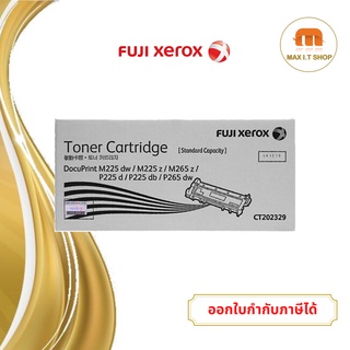 โทนเนอร์ Fuji Xerox Toner Cartridge (CT202329)  ของแท้ 100%