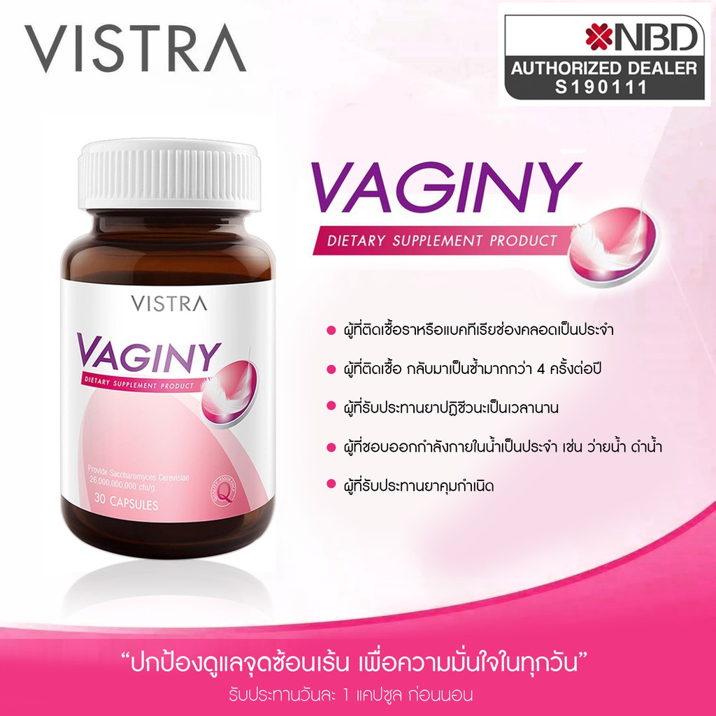 *VISTRA Vaginy 30cap 🌟❤💦( วิสตร้า วาจินี่ 30 เม็ด )