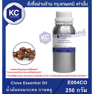 E004CO-250G Clove Essential Oil : น้ำมันหอมระเหย กานพลู 250 กรัม