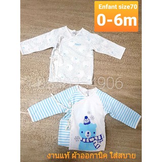 ได้2ชุด** ชุดเด็ก แบรนด์ Enfant size70 3-6m ออกานิค ผ้านิ่ม ของลูกสาวลูกชายเจ้าของ สภาพดี ได้ไปคุ้มค่า สะอาด (ส่งต่อ)