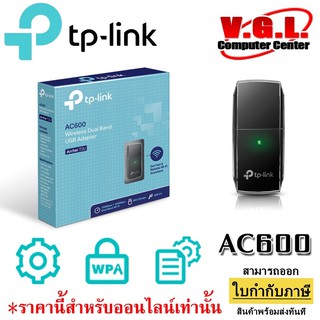 ตัวรับสัญญาณ wifi USB AC600 Wireless Dual Band USB Adapter