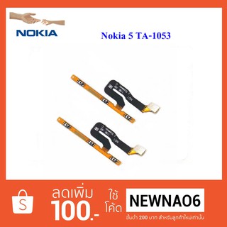 สายแพร ชุด Pwr.on-off Nokia 5