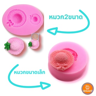 แม่พิมพ์ซิลิโคน แม่พิมพ์วุ้น แม่พิมพ์ขนม หมวกเลือกแบบ