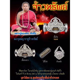 ตะกรุดพญาราหูจ้าวทรัพย์ เนื้อทองขาว หลวงปู่เณรแก้ว วัดบ้านเกษตรทุ่งเศรษฐี ขนาดยาว 3.5ซม.