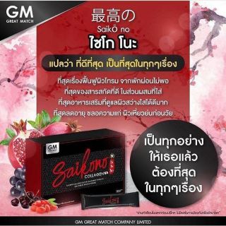 ไซโคโนะ คอลลาเจน SAIKONO COLLAGEN