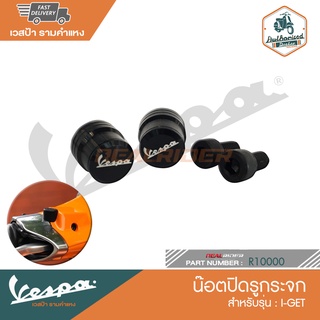 VESPA น็อตอุดรูกระจก สีดำ สำหรับรุ่น I-GET [R10000]