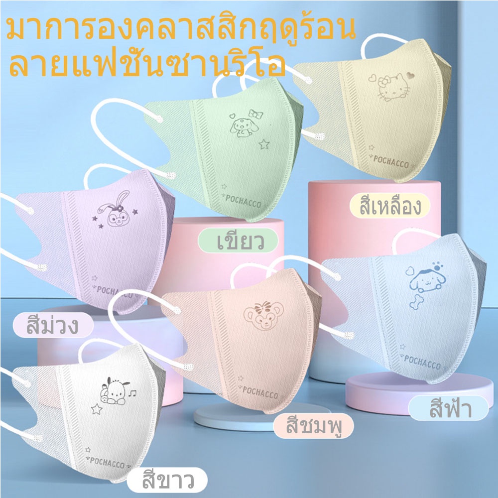 50 pieces of color macaron adult 3D antivirus facial mask summer 3D for men and women