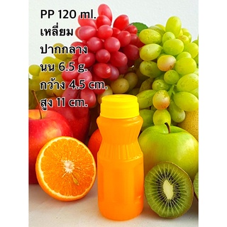 ขวดพลาสติก PP 120 หอคอยปากกลาง ฝาแบบกดสีใส ไม่เกิน 2 แพค/ออเดอร์