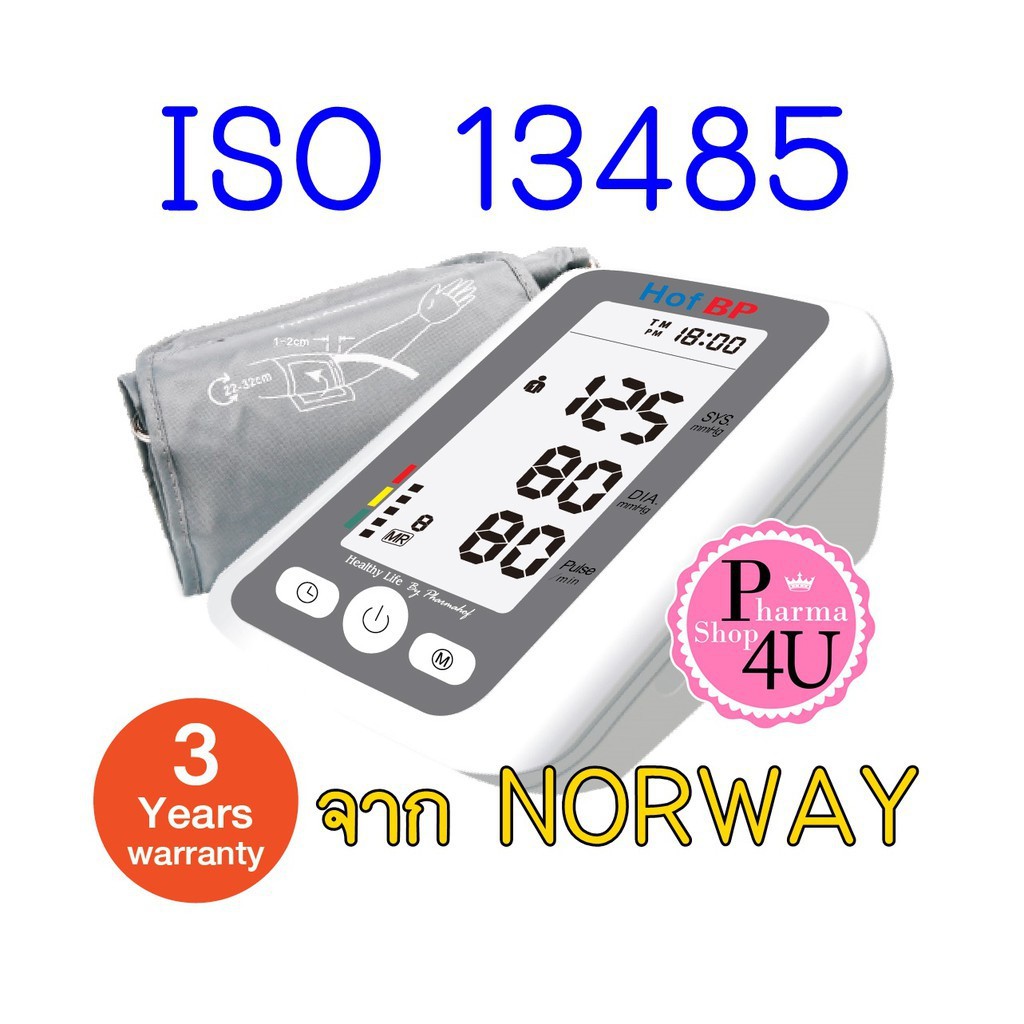แท้พร้อมส่ง!! DIGITAL BLOOD PRESSURE MONITOR HOF BP รุ่น HK-810 เครื่องวัดความดัน