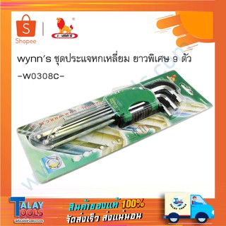 ประแจแอล 6 เหลี่ยม หัวบอล wynns 1 ชุด / 9 ตัว รุ่น W0308C ( ประแจ หกเหลี่ยม )