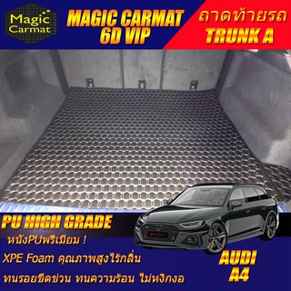 Audi A4 2016-2021 Wagon Trunk A (เฉพาะถาดท้ายรถแบบ A) ถาดท้ายรถ Audi A4 พรม6D VIP High Grade