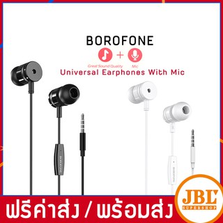 ฟรีค่าส่ง 🔥 BOROFONE.BM31  หูฟังคุณภาพดี BM31 หูฟังใส่สบาย หูฟังราคาถูก  หูฟังโบโรโฟน หูฟังแท้หูฟังโบโรโฟนแท้