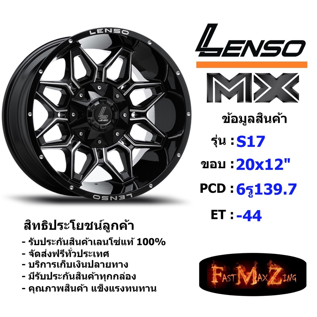 Lenso Wheel MX-S17 ขอบ 20x12" 6รู139.7 ET-44 สีBKWVA แม็กเลนโซ่ ล้อแม็ก เลนโซ่ lenso20 แม็กรถยนต์ขอบ20
