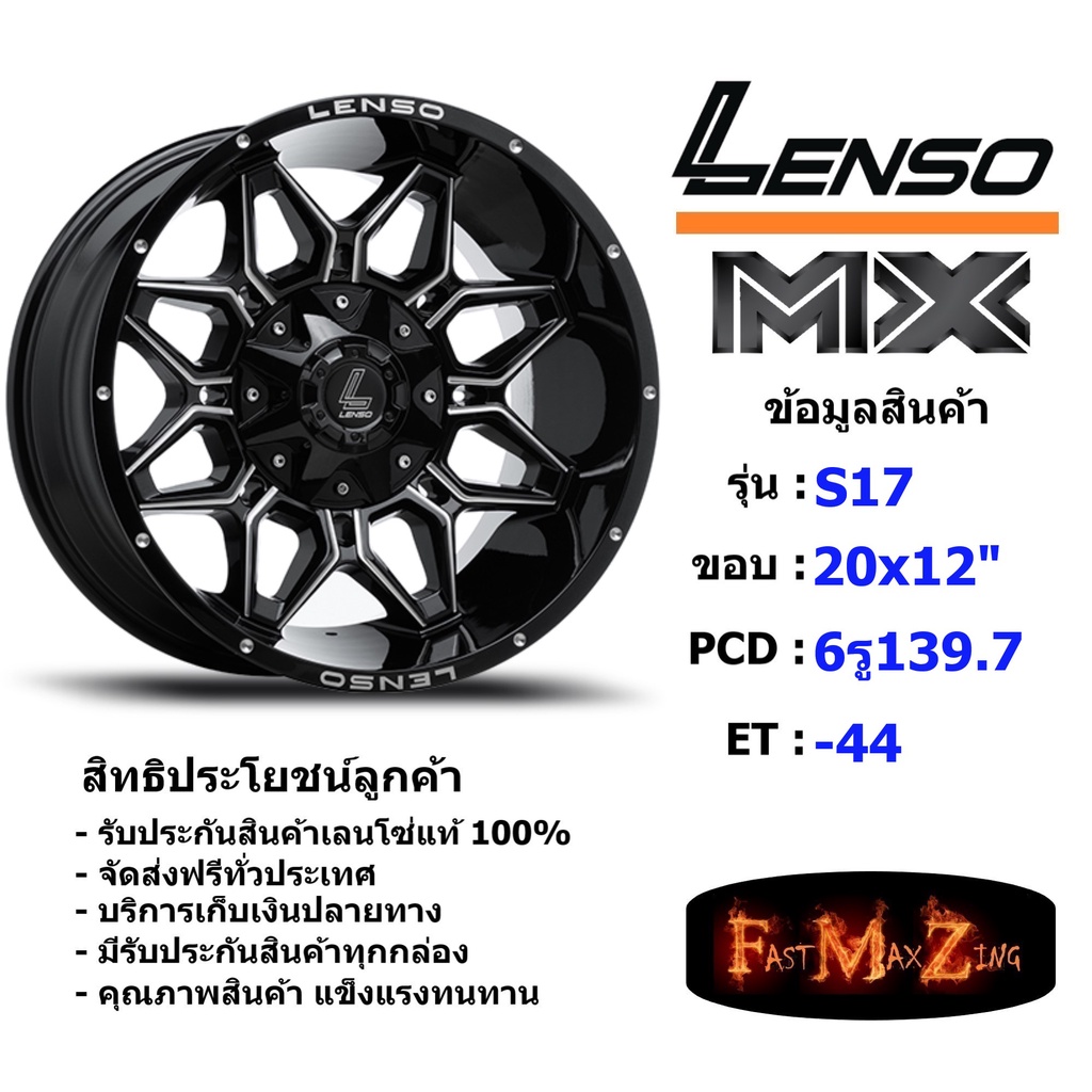 Lenso Wheel MX-S17 ขอบ 20x12" 6รู139.7 ET-44 สีBKWVA แม็กเลนโซ่ ล้อแม็ก เลนโซ่ lenso20 แม็กรถยนต์ขอบ